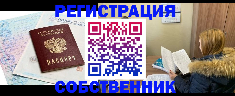 временная регистрация для всех в Чебоксарах