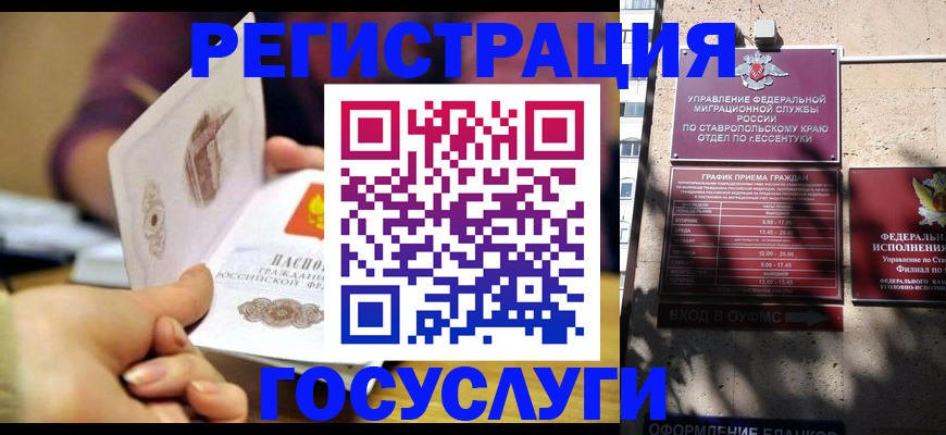 временная регистрация в квартире в Чебоксарах