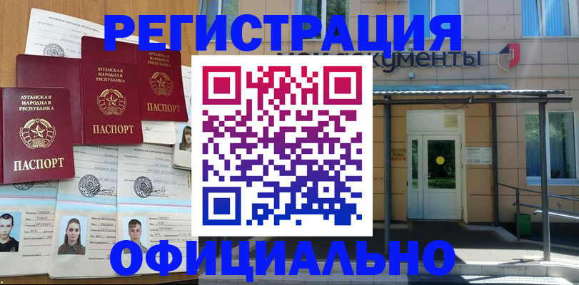 временная регистрация надежно в Чебоксарах