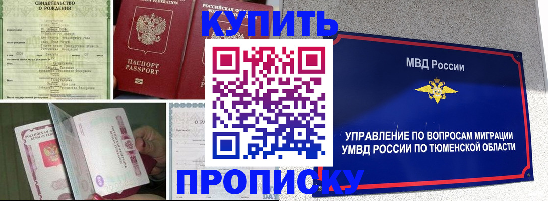 временная регистрация поиск в Чебоксарах